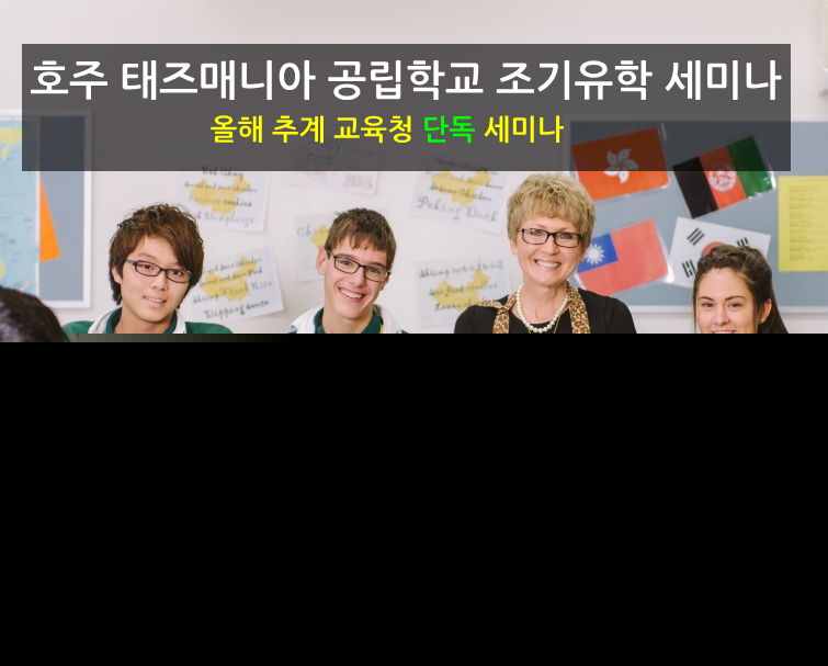 tas_schools_banner