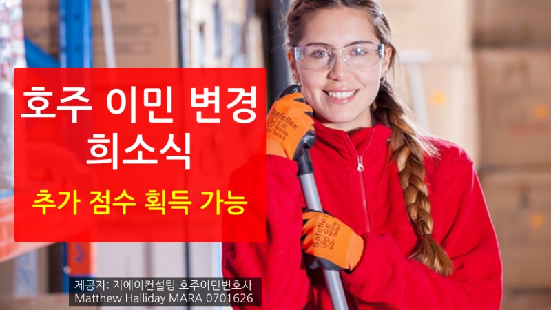 491 494 호주 비자