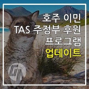 ga daepyo tas new